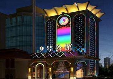 察哈尔右翼后好玩开放荤素KTV推荐-九号公馆KTV消费价格口碑点评